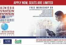 চট্টগ্রামে উইমেন চেম্বারের শিল্প ব্যবসাবান্ধব ইনকিউবেশন ওরিয়েন্টেশন কোর্স।