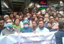 স্বাধীনতা শিক্ষক পরিষদ (স্বাশিপ) এর উদ্যোগে মেয়র পদে রেজাউল করিম চৌধুরীর সমর্থনে গণসংযোগ।