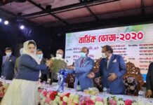 আইনজীবি সমিতির বার্ষিক ভোজ ও পুরস্কার বিতরণ অনুষ্ঠান সম্পন্ন