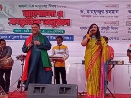 চট্টগ্রামে গানে গানে মঞ্চ মাতালেন ড. মাহফুজ ও শিল্পী শাকিলা।