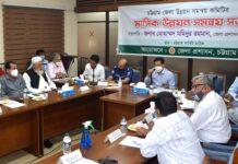 করোনার ঝুঁকি মোকাবিলায় প্রকাশ্যে স্থানে সভা সমাবেশ নিষিদ্ধ।