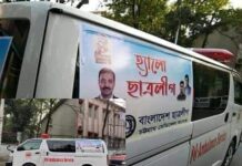 ‘হ্যালো ছাত্রলীগ’। করোনা দূর্যোগ মোকাবেলায় ছাত্রলীগের কমিউনিটি সেবা।