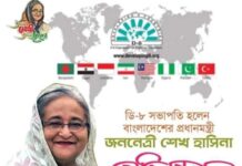 ডি-৮ এর সভাপতির দায়িত্ব নিলেন প্রধানমন্ত্রী শেখ হাসিনা।