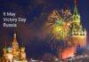 রাশিয়ানদের কাছে ৯ মে। মহান প্যাট্রিওটিক যুদ্ধে বিজয়ের দিন।