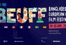 ইউরোপীয় ইউনিয়নের সাথে বাংলাদেশের সবুজ শক্তি বিনিময়। চলচ্চিত্র উৎসব