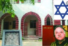 বাংলাদেশে ইহুদি কমিউনিটি। ঢাকার ফ্রিম্যাসন্স ক্লাব এখনো যেন কালের সাক্ষী