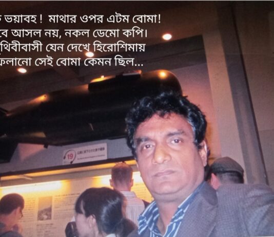 আজ হিরোশিমা দিবস। ধ্বংসস্তূপ থেকে দাঁড়িয়ে নতুন উত্থান পর্বে জাপান