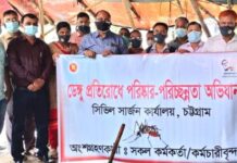 ডেঙ্গু প্রতিরোধে পরিস্কার-পরিচ্ছন্নতা ও জনসচেতনতার বিকল্প নেই। চট্টগ্রাম সিভিল সার্জন