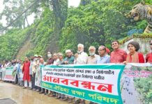 টাইগারপাসকে ইট-পাথরের কংক্রিটের নিচে ঢেকে না দেওয়ার দাবিতে মানববন্ধন