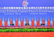 মানবজাতির অভিন্ন লক্ষ্যের কমিউনিটি গঠনে চীন কাজ করছে। সি চিন পিং