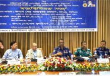 চট্টগ্রামে ইন্ডাস্ট্রিয়াল পুলিশের সভায় শিল্প প্রতিষ্ঠানে শৃঙ্খলা বজায় রাখার আহবান
